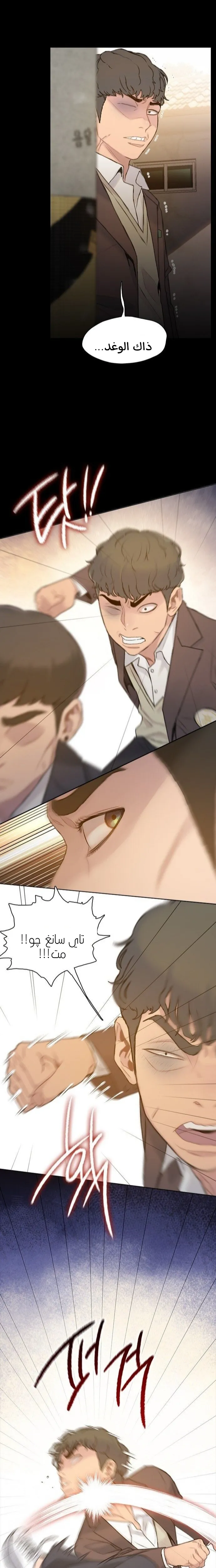 Read I Will Die Soon AR Manga Online