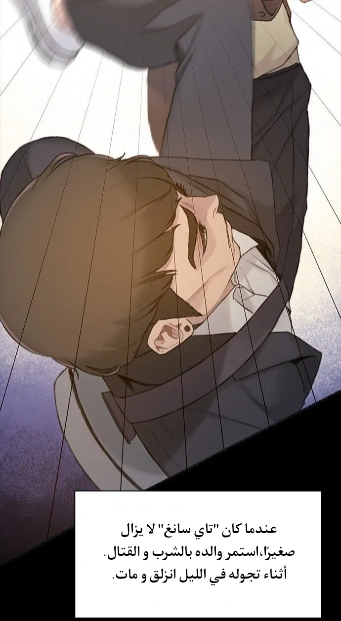 Read I Will Die Soon AR Manga Online