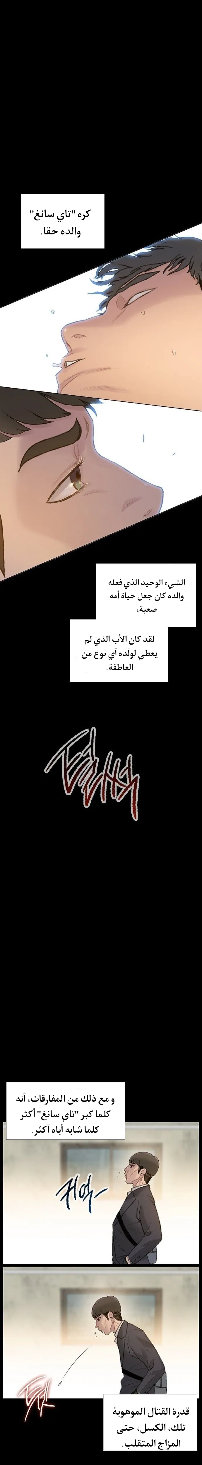 Read I Will Die Soon AR Manga Online