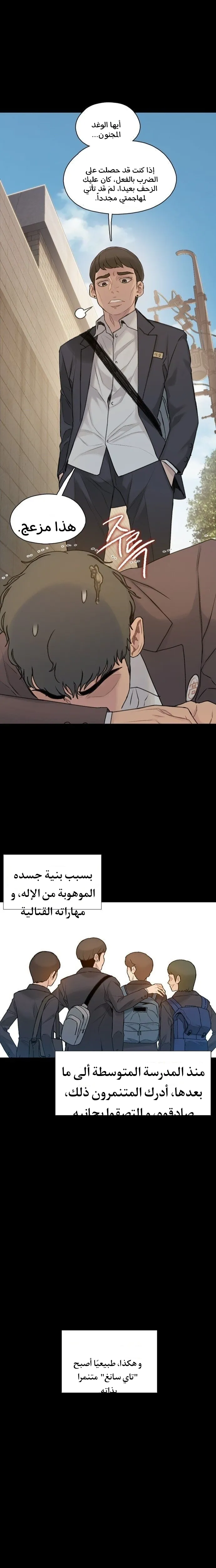 Read I Will Die Soon AR Manga Online