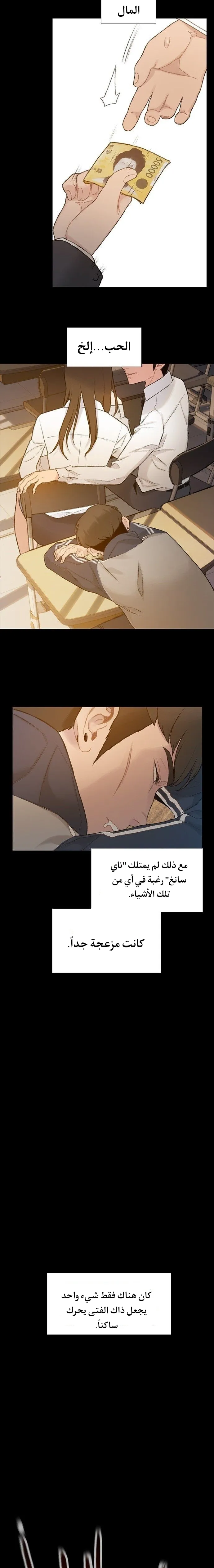 Read I Will Die Soon AR Manga Online