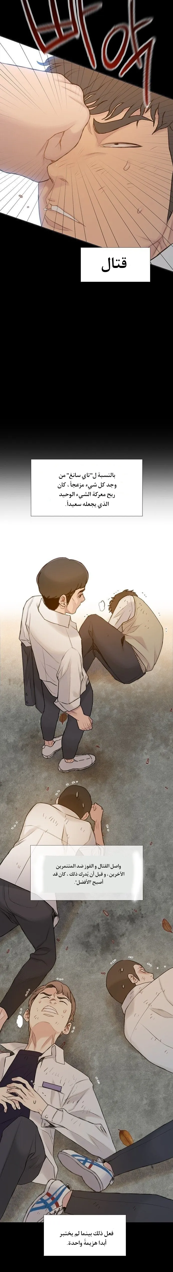Read I Will Die Soon AR Manga Online