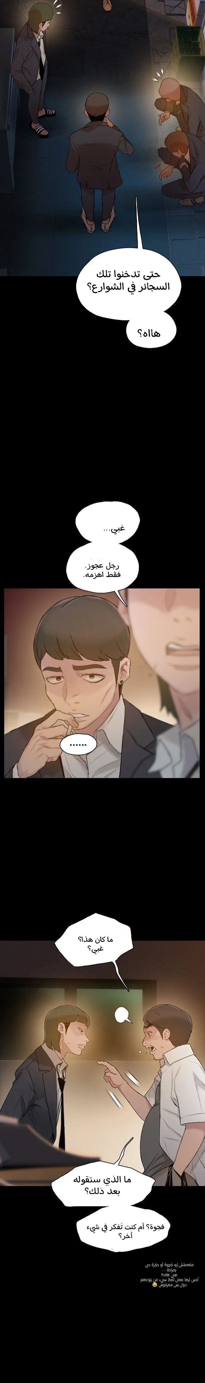 Read I Will Die Soon AR Manga Online
