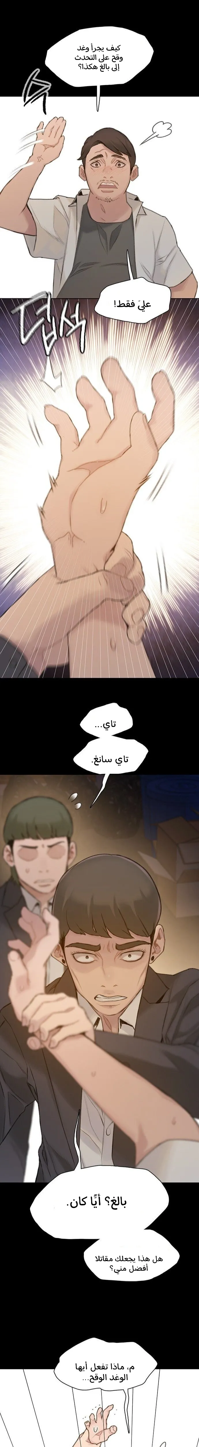 Read I Will Die Soon AR Manga Online