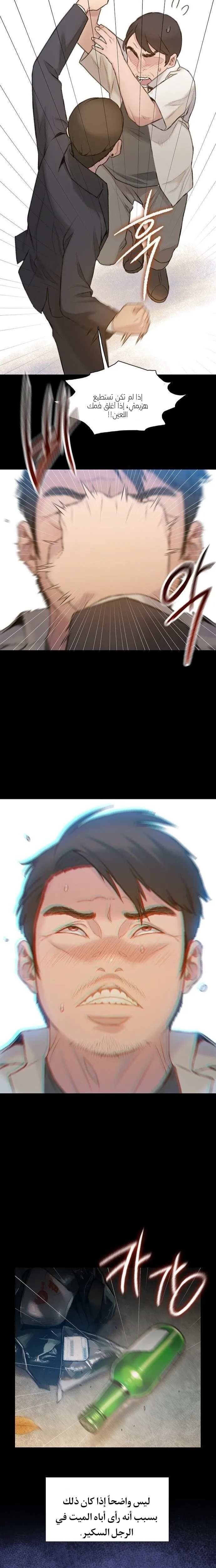 Read I Will Die Soon AR Manga Online