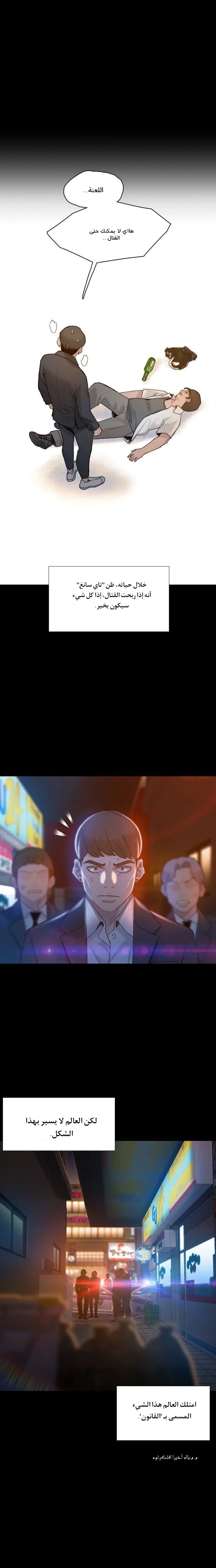 Read I Will Die Soon AR Manga Online