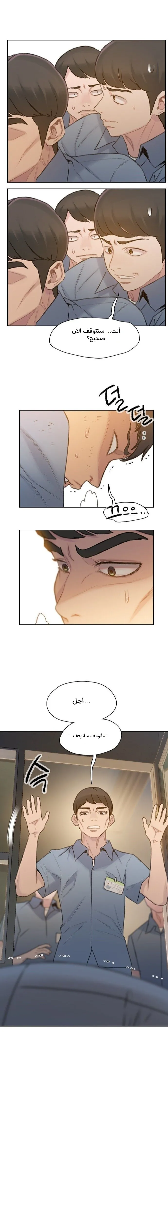 Read I Will Die Soon AR Manga Online