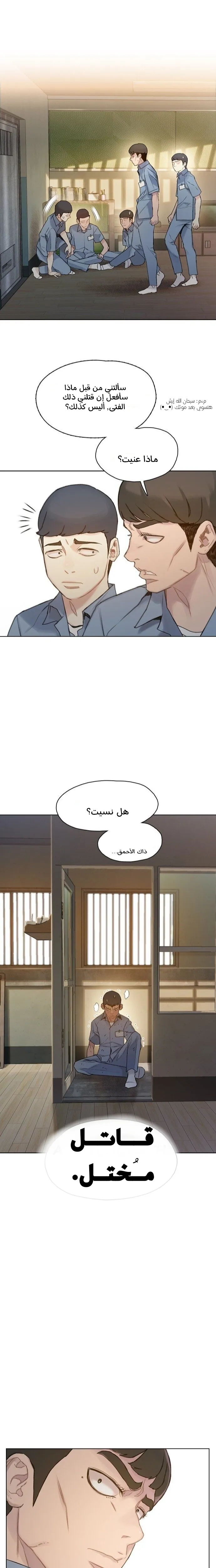 Read I Will Die Soon AR Manga Online