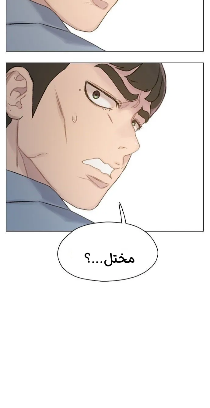 Read I Will Die Soon AR Manga Online