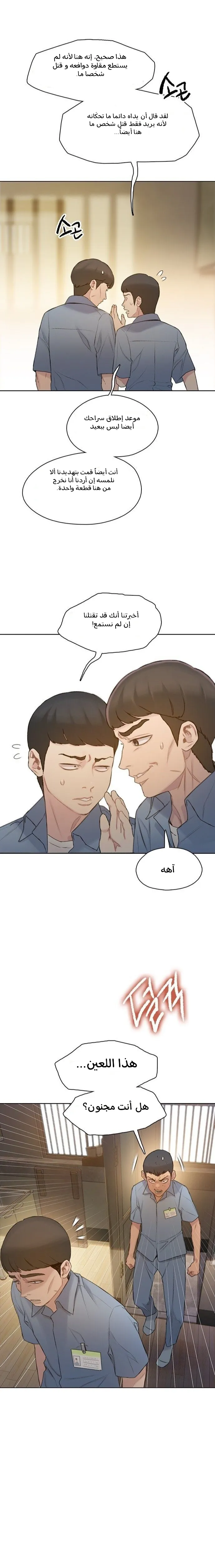 Read I Will Die Soon AR Manga Online