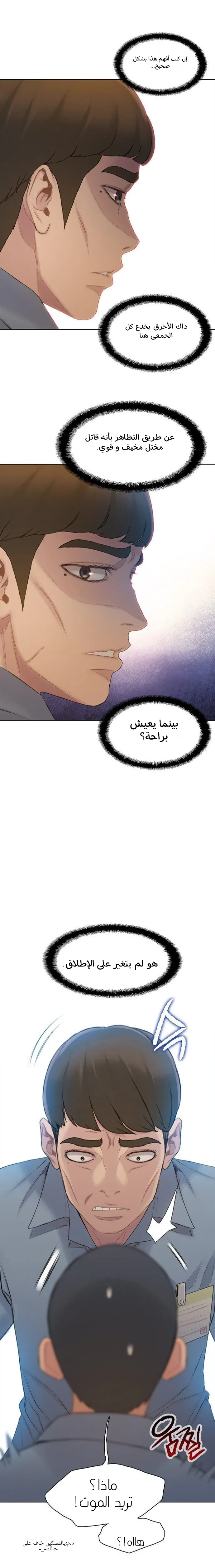 Read I Will Die Soon AR Manga Online