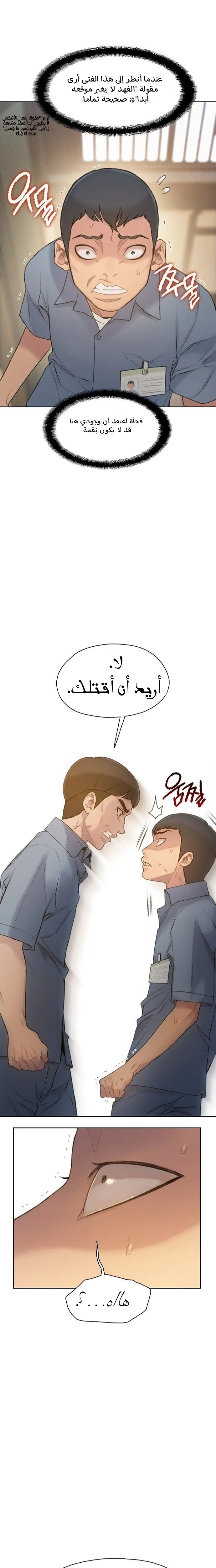Read I Will Die Soon AR Manga Online
