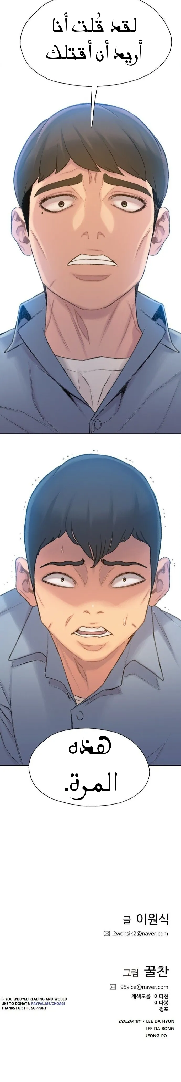 Read I Will Die Soon AR Manga Online