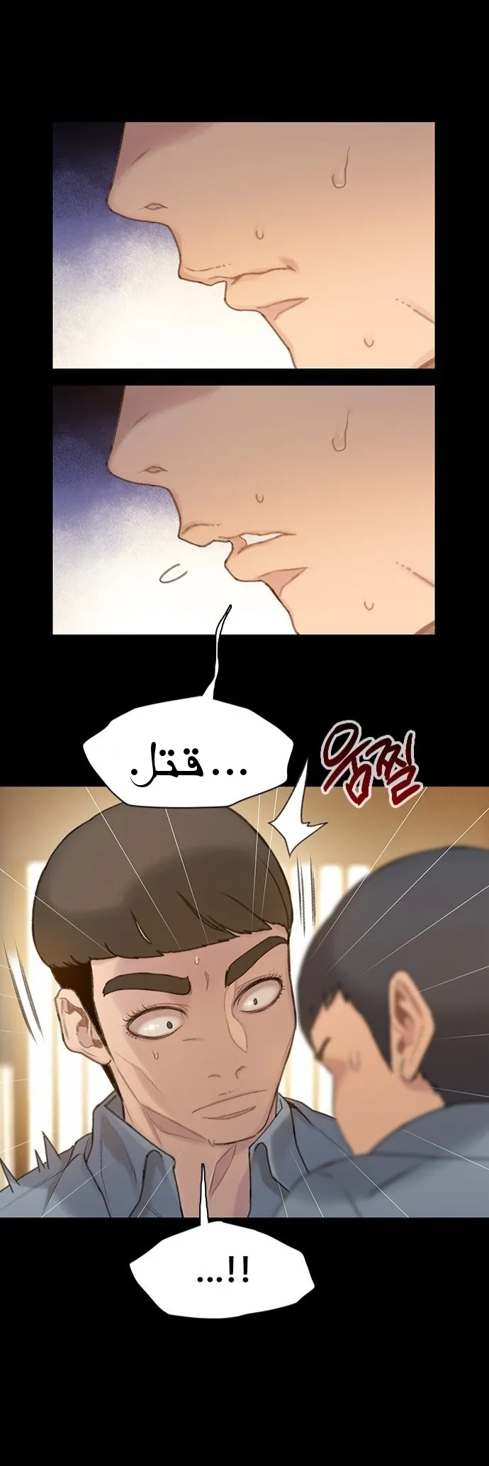 Read I Will Die Soon AR Manga Online