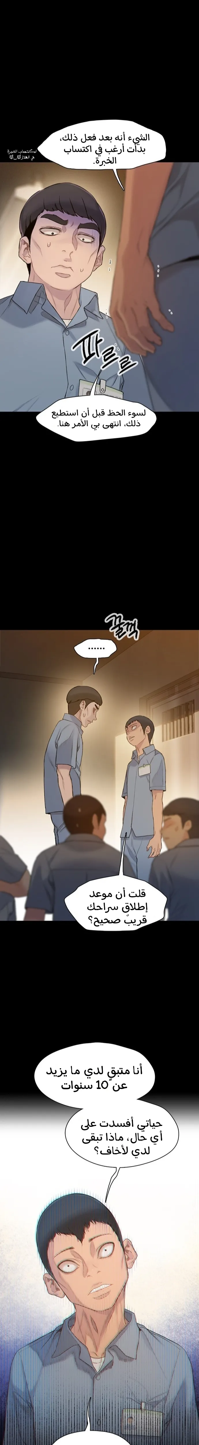 Read I Will Die Soon AR Manga Online