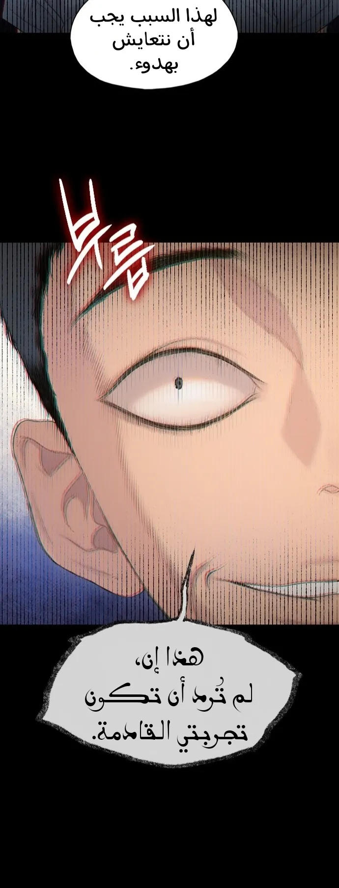 Read I Will Die Soon AR Manga Online