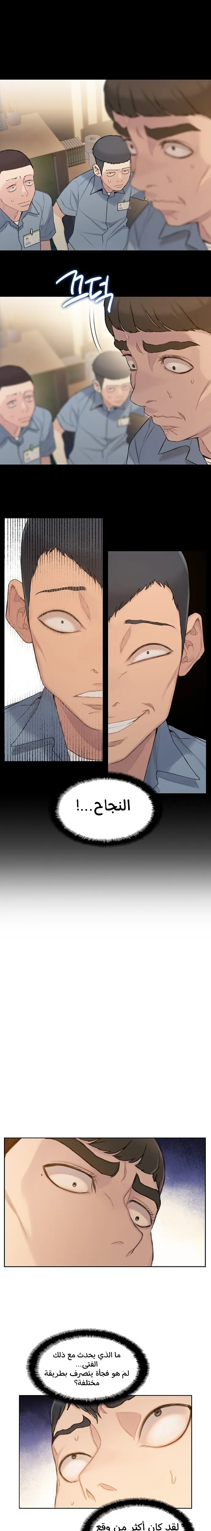 Read I Will Die Soon AR Manga Online
