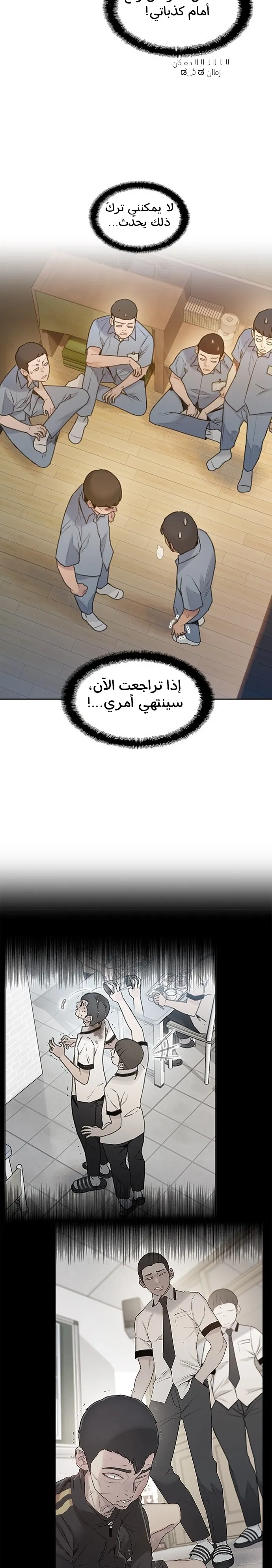 Read I Will Die Soon AR Manga Online