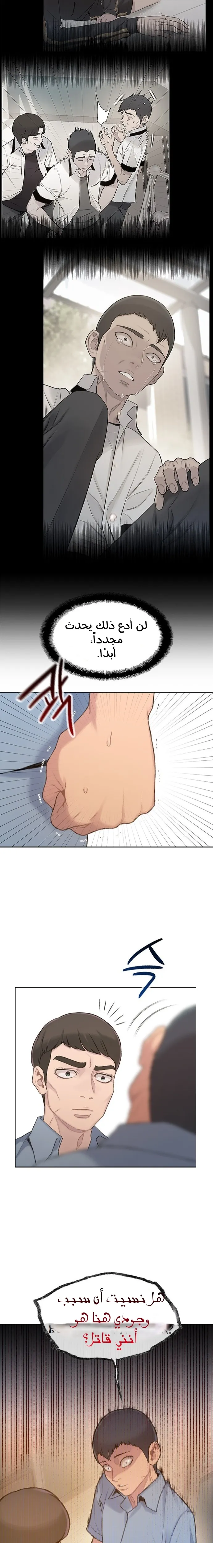 Read I Will Die Soon AR Manga Online