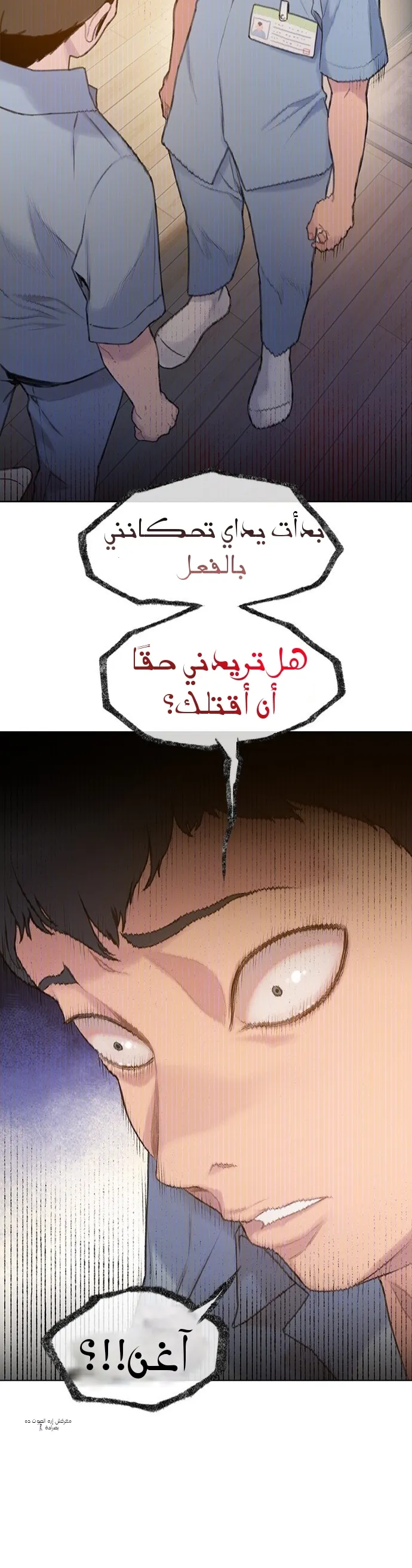Read I Will Die Soon AR Manga Online