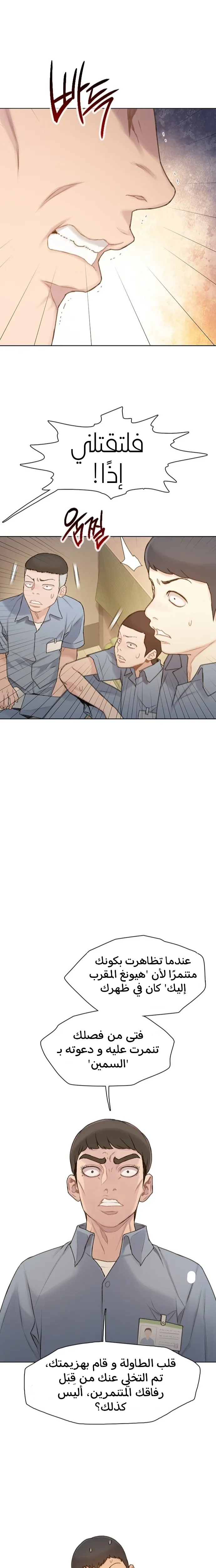 Read I Will Die Soon AR Manga Online