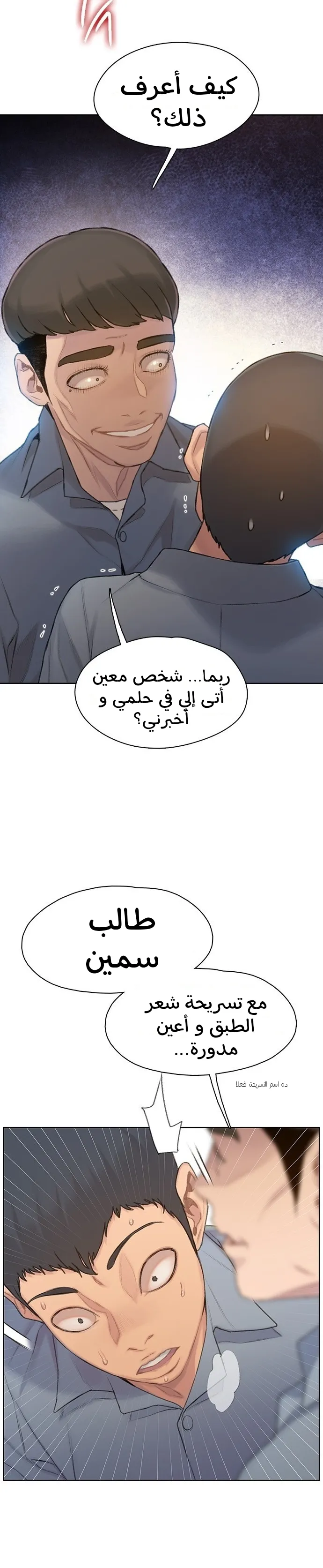 Read I Will Die Soon AR Manga Online