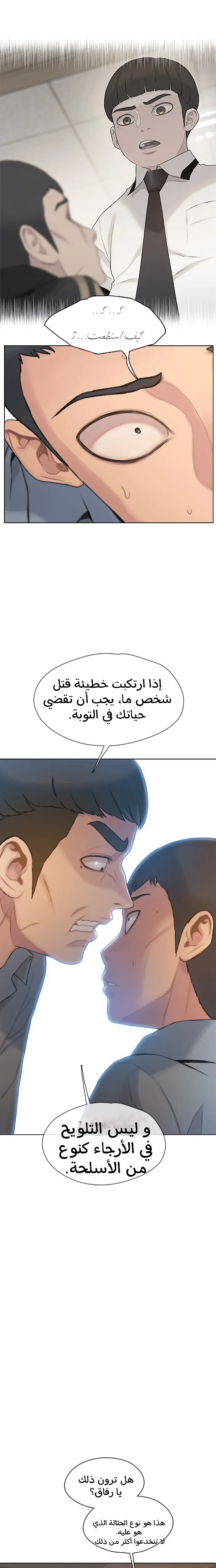 Read I Will Die Soon AR Manga Online
