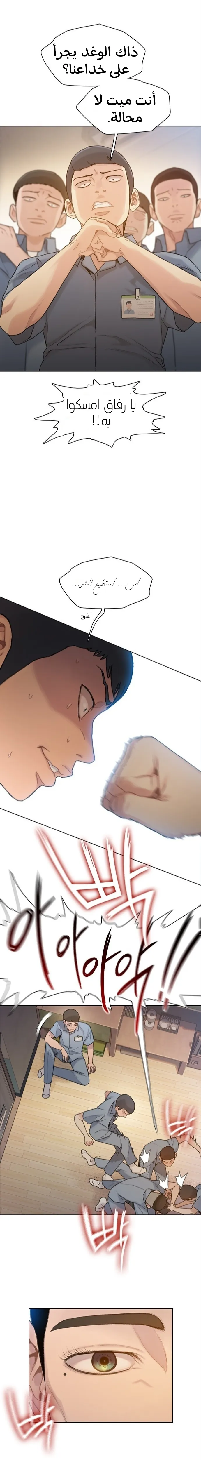 Read I Will Die Soon AR Manga Online