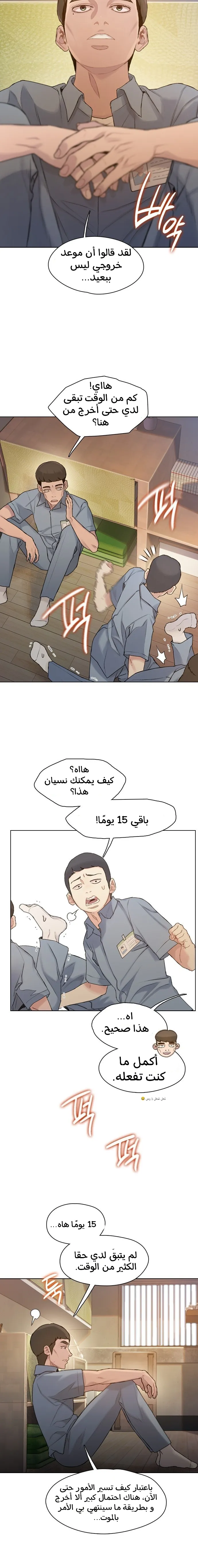 Read I Will Die Soon AR Manga Online