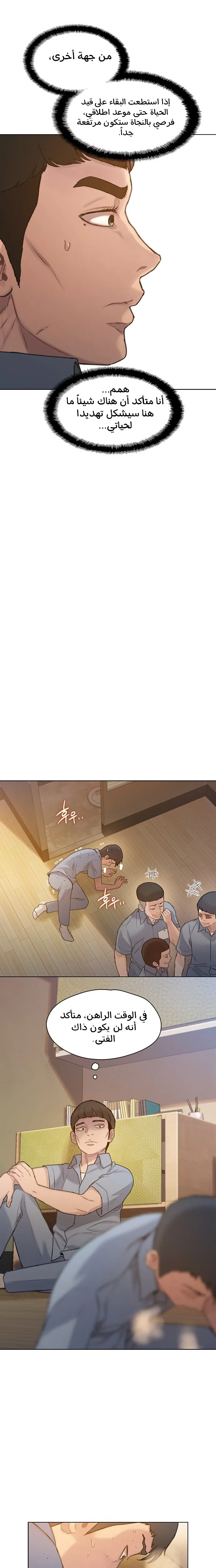 Read I Will Die Soon AR Manga Online