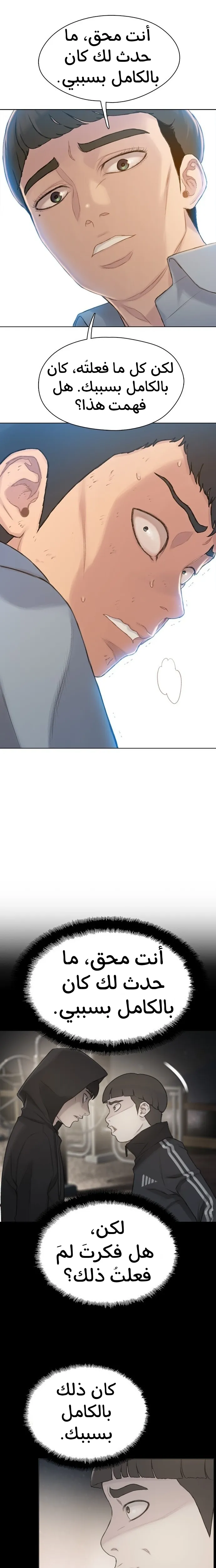 Read I Will Die Soon AR Manga Online