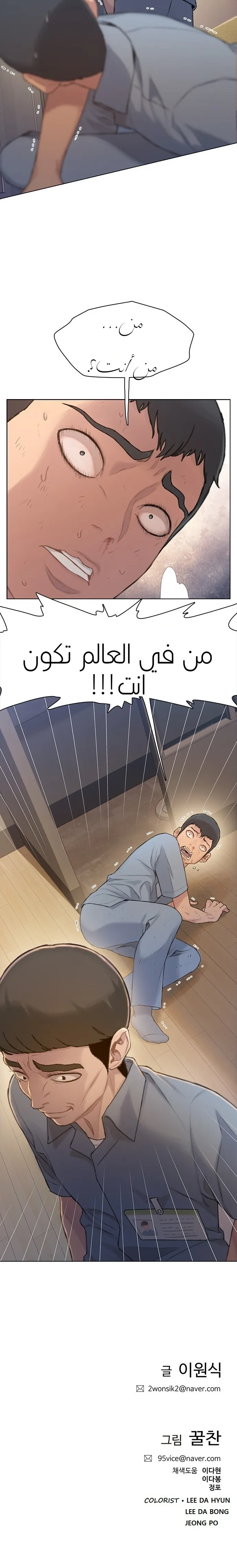 Read I Will Die Soon AR Manga Online