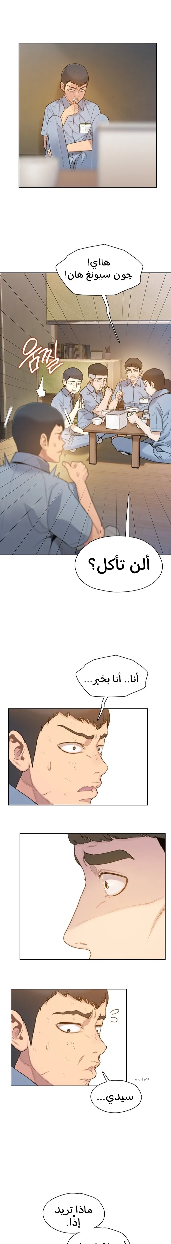 Read I Will Die Soon AR Manga Online