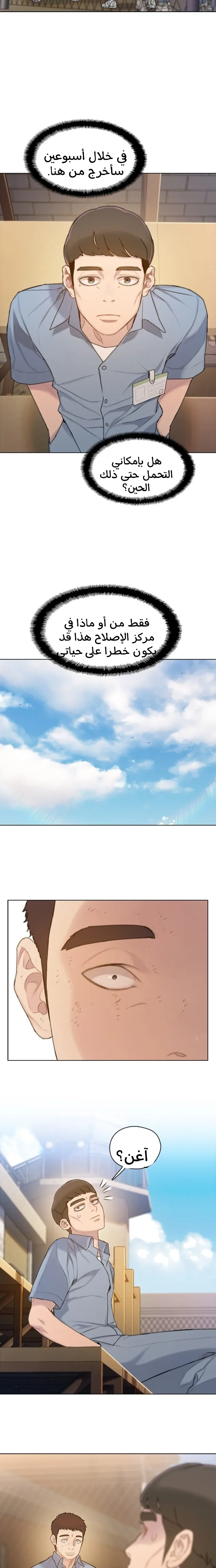 Read I Will Die Soon AR Manga Online