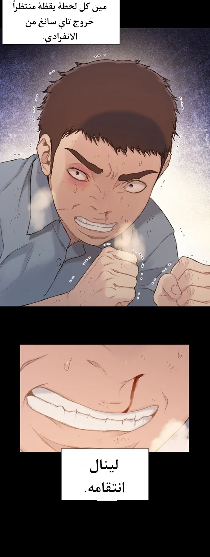 Read I Will Die Soon AR Manga Online