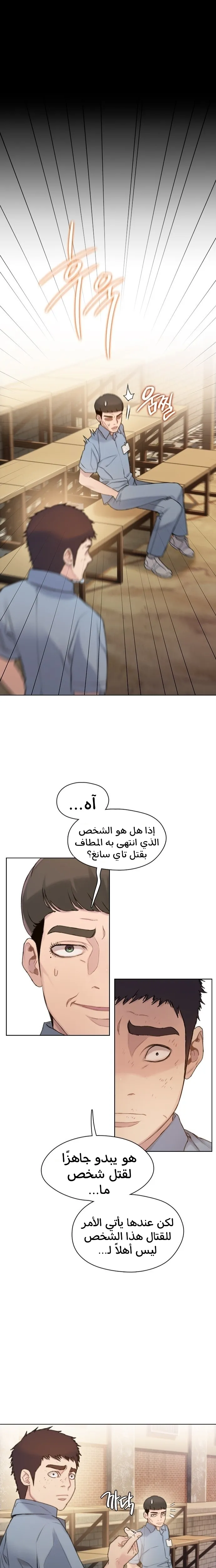 Read I Will Die Soon AR Manga Online