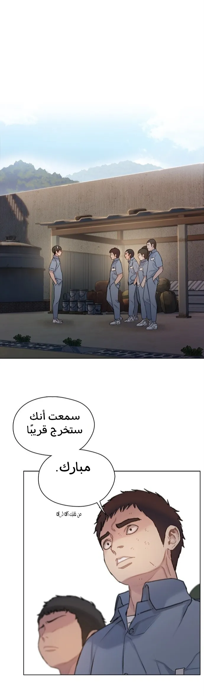 Read I Will Die Soon AR Manga Online