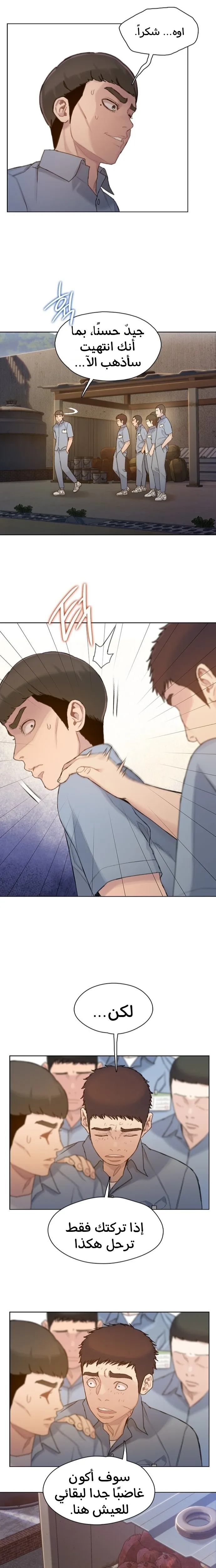 Read I Will Die Soon AR Manga Online
