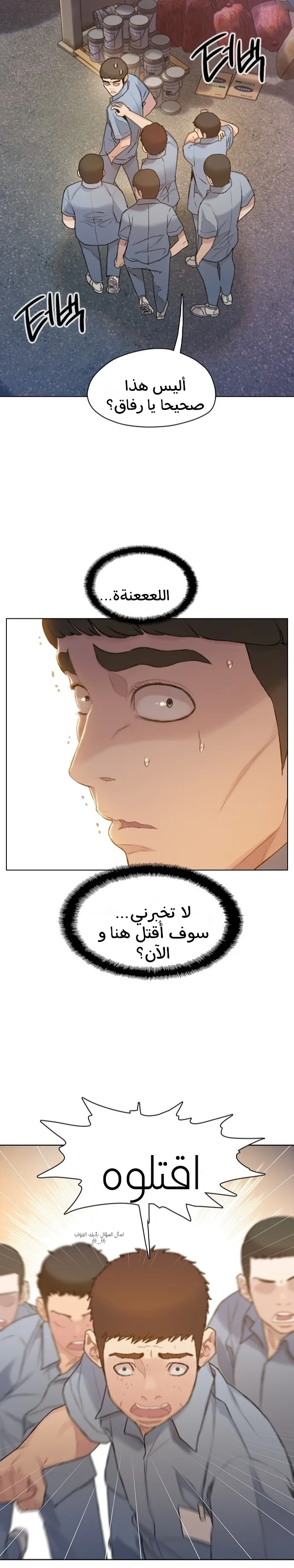 Read I Will Die Soon AR Manga Online