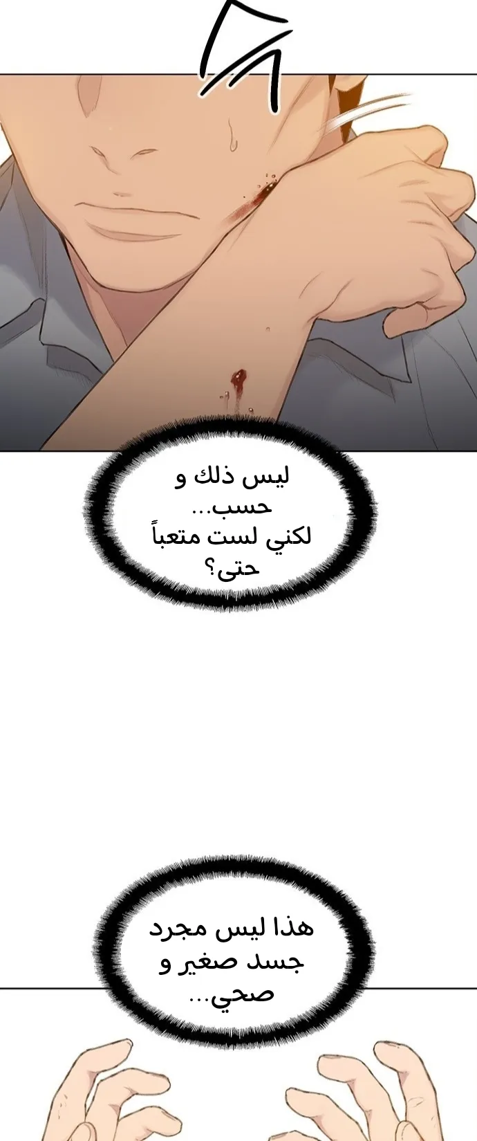 Read I Will Die Soon AR Manga Online
