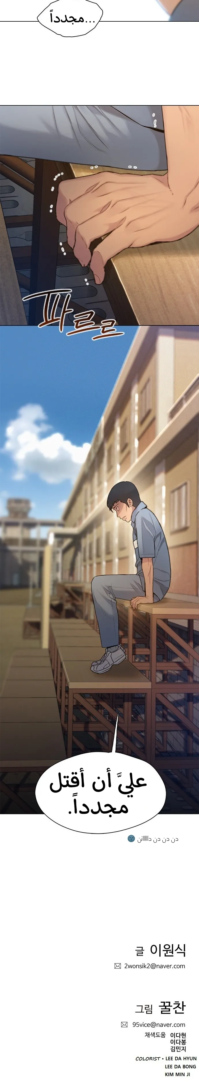 Read I Will Die Soon AR Manga Online