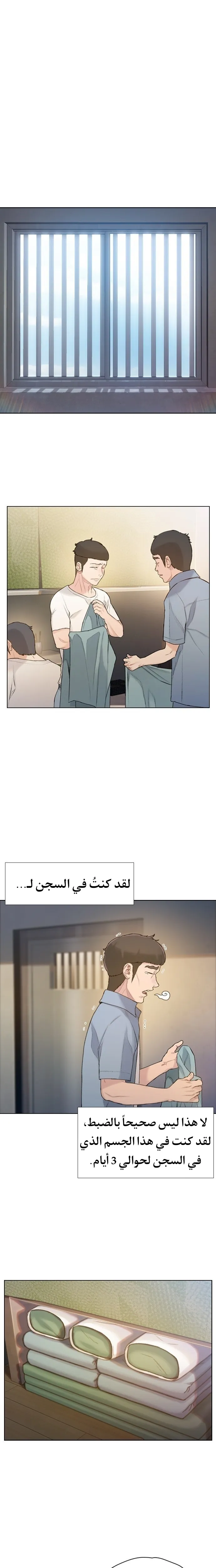 Read I Will Die Soon AR Manga Online