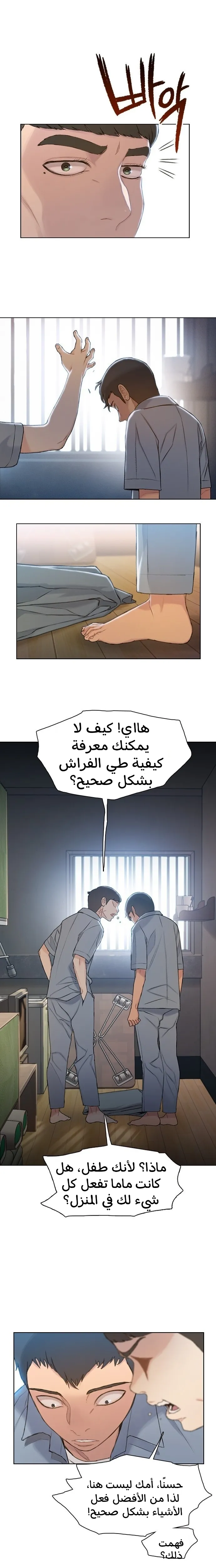 Read I Will Die Soon AR Manga Online