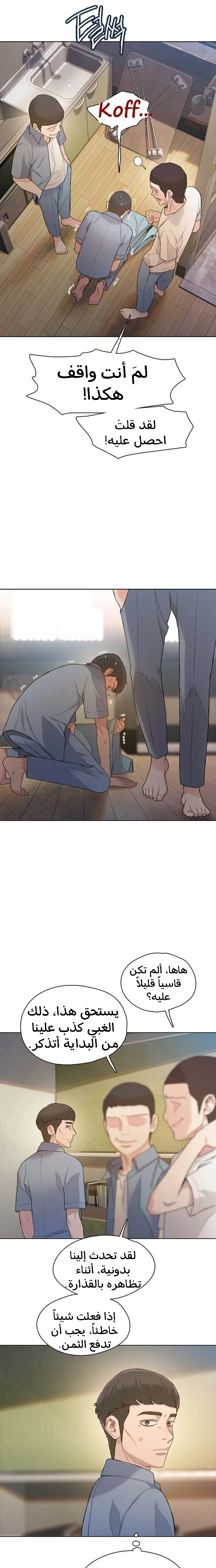 Read I Will Die Soon AR Manga Online
