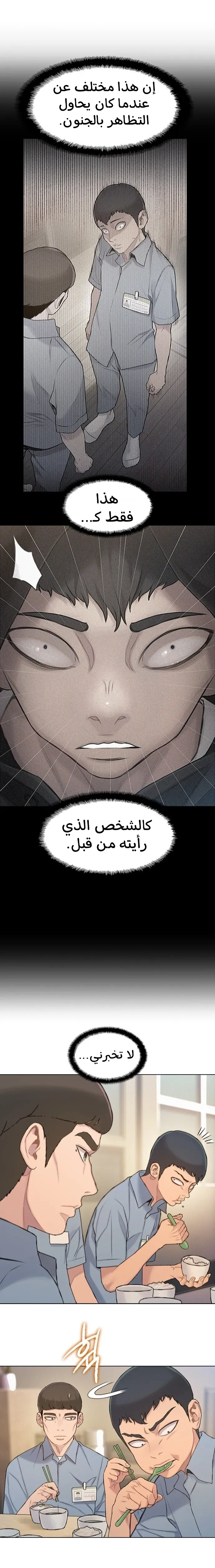 Read I Will Die Soon AR Manga Online
