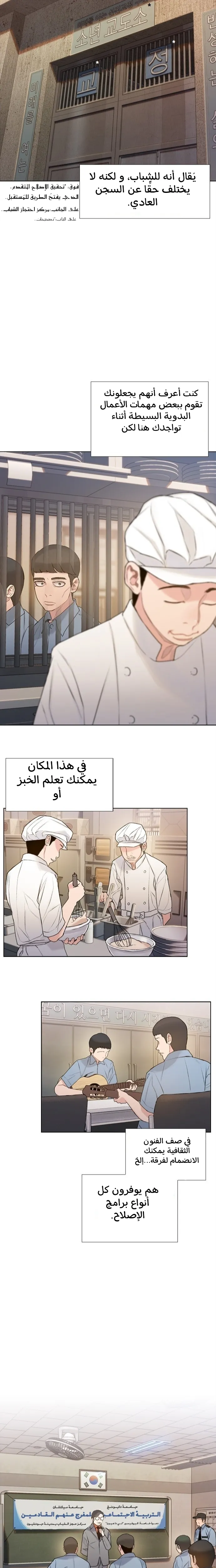 Read I Will Die Soon AR Manga Online
