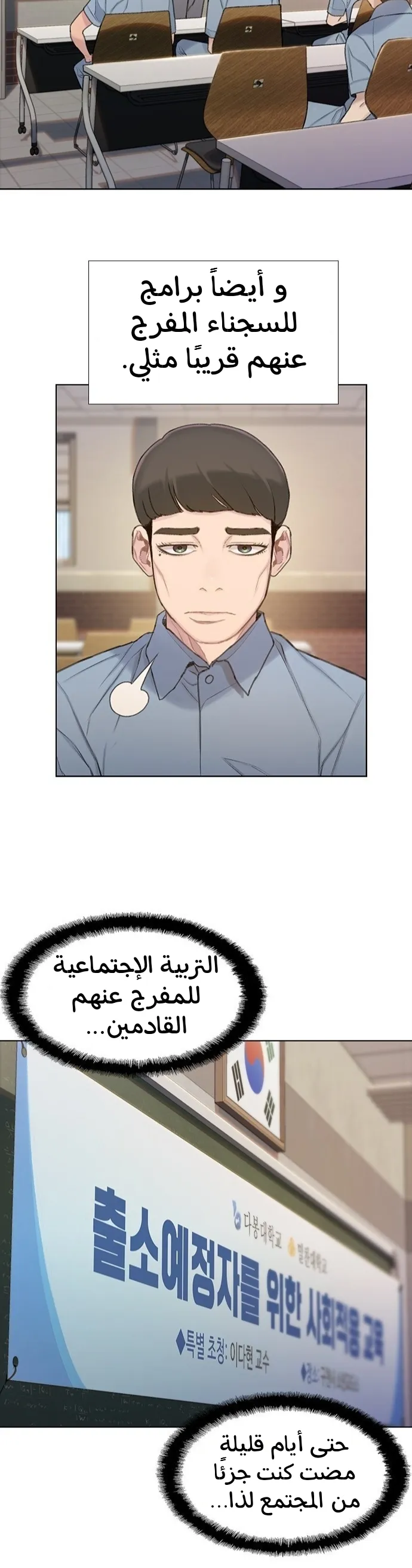 Read I Will Die Soon AR Manga Online