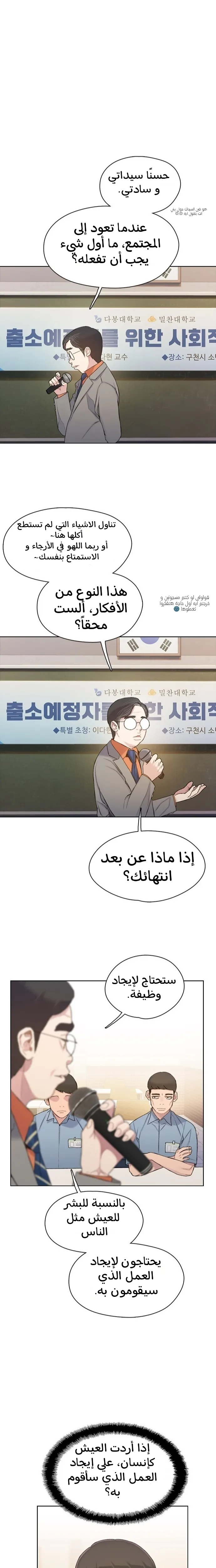 Read I Will Die Soon AR Manga Online
