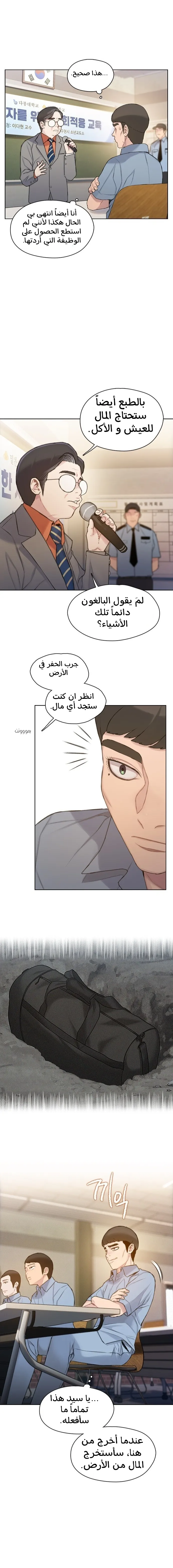 Read I Will Die Soon AR Manga Online