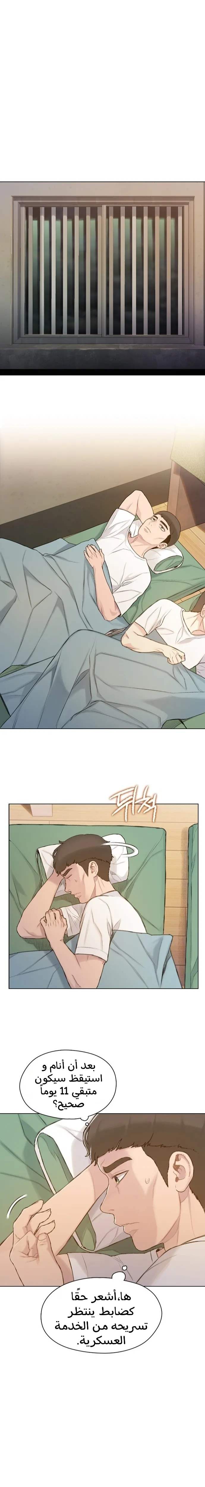 Read I Will Die Soon AR Manga Online